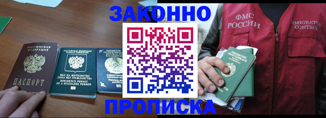 временная регистрация гарантия в Ирбите