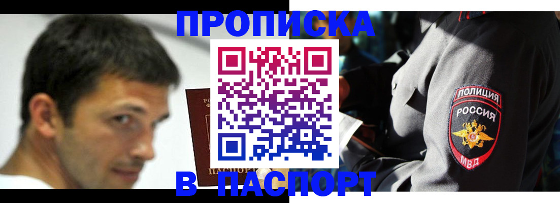 временная регистрация в квартире в Ирбите