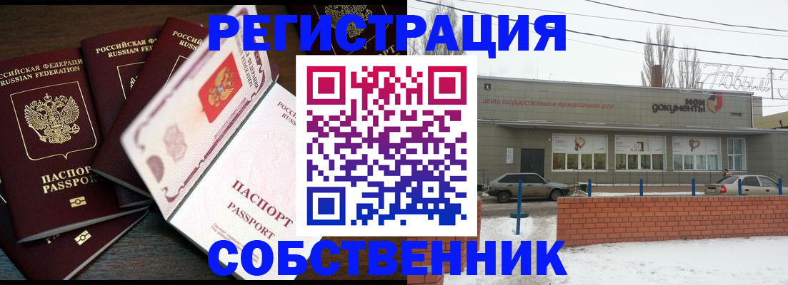 где прописаться в Ирбите